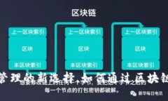 tpWallet：数字资产管理的新