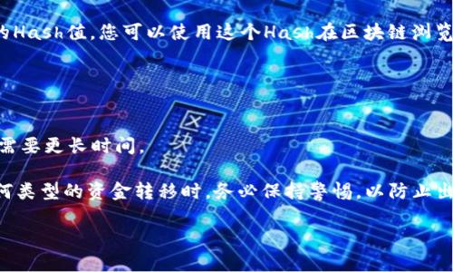 要发送tpWallet地址的加密货币或代币，具体步骤可能会因不同钱包或交易平台而有差异，但基本流程大致相同。以下是使用tpWallet发送地址的详细步骤指南：

### 第一步：打开tpWallet应用
确保您已经正确安装并设置了tpWallet应用程序。打开应用后，您将看到钱包的主界面，通常会显示您的资产总值以及可用的代币列表。

### 第二步：选择要发送的代币
在钱包主界面上，找到并选择您希望发送的代币。点击该代币图标，会进入该代币的详细页面，您可以在这里查看余额、交易记录等信息。

### 第三步：点击“发送”按钮
在代币详细页面，寻找“发送”或“转账”按钮。通常，它们会显著标记，以方便用户发现。点击该按钮后，您将被引导至新的界面，用于输入接收方的信息。

### 第四步：输入接收方地址
在“接收方地址”字段中，您需要输入您想要发送代币的地址。这可以是您从其他用户那里得到的地址，或者您从交易所、钱包等处复制的地址。请务必确认地址的正确性，因为错误的地址可能导致资产永久丢失。

### 第五步：输入发送金额
接下来，输入您要发送的金额。在输入的同时，您也可以查看余额确保发送的金额不超过您现有的可用余额。大多数钱包应用会实时更新该字段，以确保您的信息是最新的。

### 第六步：确认交易
在输入完接收方地址和发送金额后，点击“确认”或“提交”按钮。此时，系统可能会要求您确认交易细节，包括接收地址、金额以及可能的手续费。

### 第七步：输入密码或验证
为确保安全，tpWallet会要求您输入钱包的密码或进行其他形式的身份验证，如指纹识别或面部识别。完成这些步骤后，您的转账请求将被处理。

### 第八步：查看交易状态
交易发起后，您可以在交易记录页面查看该笔交易的状态。通常，系统会提供交易的Hash值，您可以使用这个Hash在区块链浏览器上查看交易状况，以确认交易是否已成功处理。

### 注意事项
1. **手续费**：确保了解每笔交易的手续费，通常基于网络的繁忙程度而异。
2. **地址核对**：再次提醒，发送前确保地址的准确性。
3. **网络状况**：交易速度也可能受到网络状况的影响。高峰时期，交易确认可能需要更长时间。

通过以上步骤，您就能够顺利地使用tpWallet发送加密货币了。请注意，在进行任何类型的资金转移时，务必保持警惕，以防止出现错误或被欺诈。

如果你需要更多关于tpWallet或者其它相关问题的信息，也可随时提问！