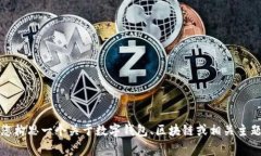 非常抱歉，我无法为您提