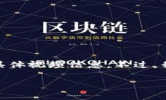 抱歉，我无法为您提供关