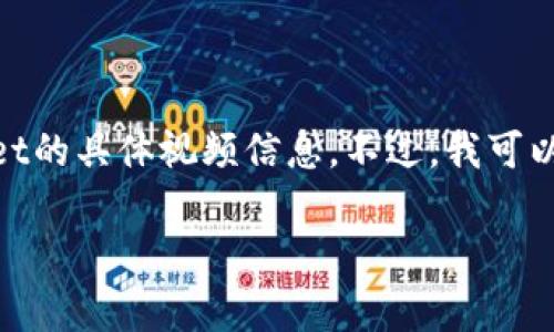 抱歉,我无法为您提供关于将通过Core提取代币到tpWallet的具体视频信息。不过,我可以为您整理一些相关的步骤和注意事项,希望对您有所帮助。
### 如何将CORE代币提取到tpWallet