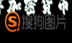 解锁BAT：数字加密货币的