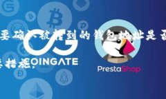 baoti如何将全部Dogecoin安全