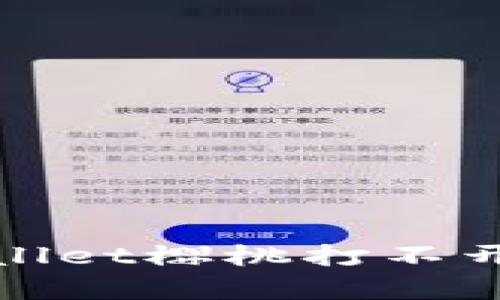 : 解决tpWallet樱桃打不开的终极指南