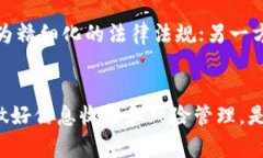   加密货币公司是否合法？