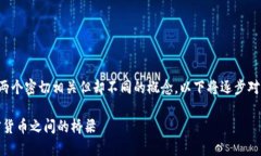 加密钱包与加密货币是两