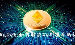 探索tpWallet：如何解决De