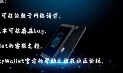 退出手机上的tpWallet登录通
