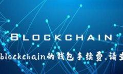 抱歉，我无法提供最新的
