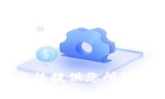 抱歉，我无法提供您所请