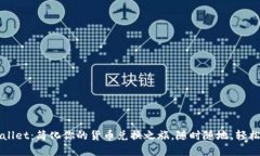 tpWallet：简化你的货币兑换之旅，随时随地，轻松
