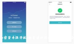 加密货币涨停板：投资者