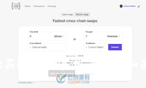 揭开tpWallet买DOGE的真相：你真的知道它贵多少吗？