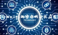 截至到2023年10月，tpWalle