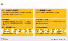 加密货币事故背后的真相