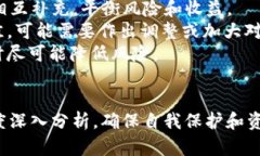 tpWallet加资金池的弊端与风
