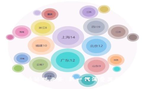 加密货币返现业务：新一代消费奖励的革命