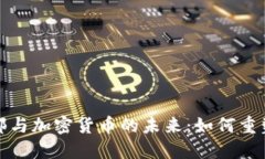 曼城俱乐部与加密货币的