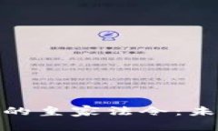 揭开加密货币的皇家法令