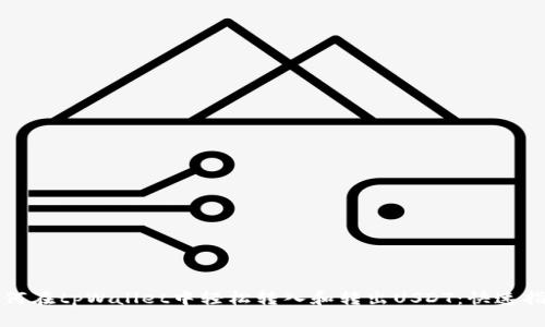 如何在tpWallet中轻松转入和转出USDT：快速指南