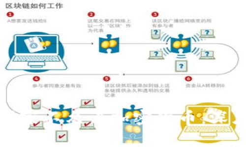 为什么许多国家不允许加密货币：深度解析与影响