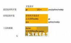 虚拟加密货币购物的未来