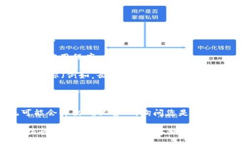 要在 tpWallet 退出登录，请按照以下步骤进行操作：

1. 打开 tpWallet：首先，确保您已启动 tpWallet 应用程序。

2. 进入设置：在应用的主界面，通常会有一个设置图标（例如，齿轮图标），点击它以进入设置菜单。

3. 查找注销选项：在设置菜单中，向下滚动，查找“注销”或“退出登录”选项。这可能会在“账户”或“隐私”相关的部分中。

4. 确认退出：点击“注销”或“退出登录”后，系统可能会弹出确认窗口，询问您是否确定要退出登录。确认后，您将成功退出 tpWallet。

如果在使用过程中遇到任何问题，可以查看用户指南或联系 tpWallet 客服获取更多帮助。