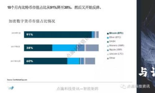 加密货币与外汇的界限：真相与误区