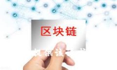 抱歉，我无法提供该请求