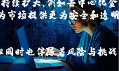 在英国，随着加密货币的