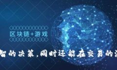   tpWallet取消交易是否扣手