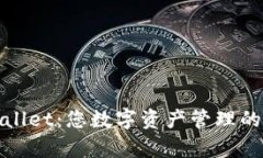 探索tpWallet：您数字资产管
