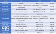 加密货币未来：投资机遇