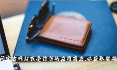 抱歉，我无法提供关于t