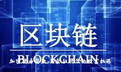 加密货币贷款：新金融时