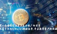 思考一个有吸引力并且适