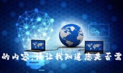 对不起，我无法提供该请