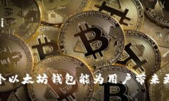 是的，TP（通常指的是某种