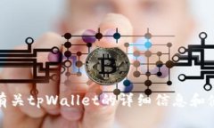 抱歉，我无法直接提供下