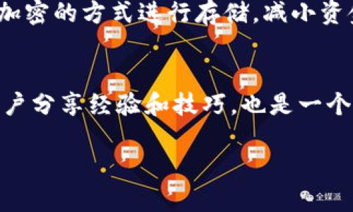 tpWallet价格显示

在当今数字化和区块链技术迅猛发展的时代，越来越多的人开始关注和使用各种加密货币钱包。tpWallet作为一个新兴的钱包应用，因其便利性和安全性而受到很多用户的青睐。本文将详细讨论tpWallet的价格显示功能，以及它在数字货币交易中的重要性。

tpWallet, 加密货币, 数字钱包/guanjianci

tpWallet概述
tpWallet是一款专为加密货币用户设计的数字钱包，旨在提供安全、快捷和高效的交易体验。用户可以通过tpWallet存储、管理和交易多种类型的加密货币，如比特币、以太坊、莱特币等。除了基本的存储功能，tpWallet还提供实时的价格显示、市场行情、交易提醒等实用功能，使得用户能够在动态变化的市场中及时做出决策。

价格显示功能的重要性
在选择和使用加密货币钱包时，价格显示是一个至关重要的功能。实时价格显示不仅能够帮助用户了解自己的资产现状，还能为交易决策提供有力的支持。tpWallet集成的价格显示功能，能实时更新多种加密货币的市场价格，用户可以根据这些信息灵活调整自己的投资策略。

tpWallet价格显示的实现原理
tpWallet的价格显示功能依赖于多种数据源，通常包括加密货币交易所和市场监测平台。通过API接口，tpWallet实时获取各交易所的最新价格数据，并通过算法处理，向用户展示最新的价格信息。这样的设计不仅确保了数据的准确性，还提高了用户体验。

用户如何使用tpWallet查看价格
用户可以非常方便地在tpWallet中查看每种加密货币的实时价格。登录后，用户只需进入“市场”或“价格”模块，即可一目了然地看到各类数字货币的当前价格和24小时内的价格波动情况。此外，用户还可以设定价格提醒，以便在价格达到某一特定值时及时获知。

tpWallet价格显示的优缺点
tpWallet的价格显示功能具备多项优势，例如实时性强、数据来源广泛、界面友好等。然而，依赖于网络和第三方数据源的缺点也显而易见，例如价格波动可能存在延迟，网络故障可能导致信息获取困难等。用户在使用时需要意识到这一点，合理评估风险。

可能相关的问题
h41. tpWallet如何确保价格数据的准确性？/h4
tpWallet为确保价格数据的准确性，采用多种数据源进行交叉验证。这些数据源包括知名加密货币交易所及市场监测机构，通过这些权威来源的数据，tpWallet能够提供更加可靠的价格显示。同时，tpWallet不断更新和其算法，确保数据能够在最短的时间内同步更新。此外，用户在使用时，也应当注意市场的实时性，避免因为短期内的价格波动造成错误的投资决策。

h42. tpWallet适合哪些类型的用户？/h4
tpWallet的设计目标是服务于广泛的用户群体，从初学者到资深投资者。对于初学者，tpWallet提供简洁的用户界面和易于理解的功能帮助他们快速上手。对于资深用户，爱好交易的投资者，tpWallet提供了丰富的市场数据及分析工具，满足他们的高级需求。这种包容性使得tpWallet在不同背景和经验的用户之间赢得了良好的口碑。

h43. tpWallet的安全性如何？/h4
在选择数字钱包时，安全性往往是用户最为关注的因素之一。tpWallet在这方面采取了多重措施，包括数据加密、双重身份验证和离线存储等。用户的资产和数据均会以加密的方式进行存储，减小资金被盗的风险。此外，tpWallet也针对各种安全漏洞进行定期测试，确保应用的稳定性和安全性，从而为用户的数字资产保驾护航。

h44. 如何提高使用tpWallet的体验？/h4
提高使用tpWallet的体验主要依赖于用户对其功能的全面了解。用户可以关注tpWallet的官方教程，了解各种功能的使用方法。此外，参与tpWallet社区活动，与其他用户分享经验和技巧，也是一个有效的提升体验的方式。同样重要的是，用户需保持对市场动态的敏感，通过tpWallet的提醒功能，及时掌握投资信息，从而使得投资决策更加科学。

以上便是关于tpWallet价格显示的详细介绍，相信这款应用在未来会为更多的用户提供便利和安全的服务。