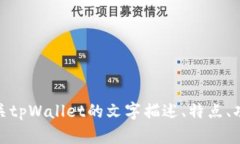 很抱歉，我无法直接显示