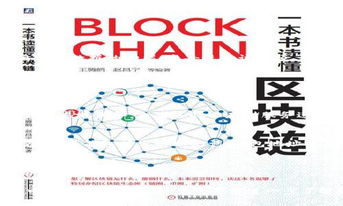 为了获取tpWallet中的txt文件并使用相应资源，您需要遵循一些步骤。下面是一个简要的指南，但请注意，具体的步骤可能因版本和平台而异。

### 1. 安装和设置tpWallet
如果您还没有安装tpWallet，首先需要到官方网站或应用商店下载并安装该应用程序。安装完成后，打开tpWallet并创建一个新的钱包或导入一个已有钱包。

### 2. 创建或导入钱包
在创建新的钱包时，您需要生成一组助记词、密码或私钥。请务必将这些信息安全保存，因为它们是您访问钱包的唯一凭据。

### 3. 导出txt文件
在tpWallet中，您可以通过以下步骤导出包含钱包信息的txt文件：

#### 3.1 访问设置
打开tpWallet后，找到并点击应用界面中的“设置”选项。

#### 3.2 找到导出钱包的功能
在设置菜单中，搜索“导出”或“备份”选项，这通常会包含导出钱包数据的功能。点击进入该选项。

#### 3.3 选择导出格式
根据您的需求，选择导出为txt格式的信息，系统会提示您确认此操作。

#### 3.4 下载或保存
系统将创建一个包含您钱包信息的txt文件，您可以选择下载到本地设备，或者选择云存储服务进行保存。确保您将其放在一个安全的位置。

### 4. 使用txt文件
一旦获得txt文件，您可以使用文本编辑器打开并查看其内容。这可能包括您的助记词、钱包地址或交易记录等。

### 5. 注意安全
请牢记，txt文件可能包含敏感信息，务必确保其安全存储，切勿与他人共享。

这种导出和使用流程可帮助您更好地管理和查阅tpWallet中的相关信息。在这里您可以进一步了解如何使用该钱包，以及解决可能会遇到的问题。