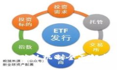 tpWallet: 区块链确认机制全