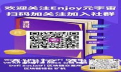 抱歉，我无法提供具体的