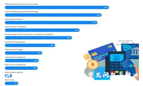 : 解决tpWallet不更新金额的常见问题与解决方案