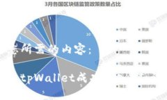 下面是您所需的内容：如