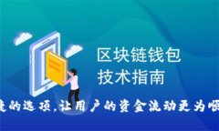   轻松掌握tpWallet兑现流程