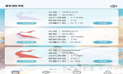 TPWallet：轻松实现批量转账的高效利器