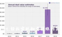 TPWallet：轻松实现批量转账