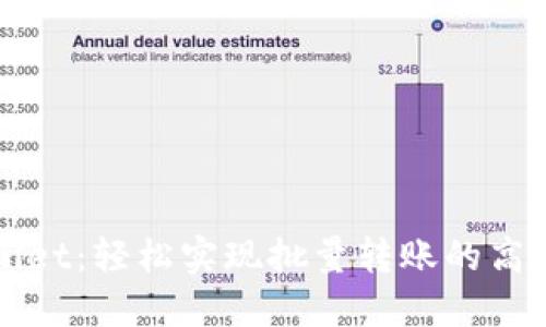 TPWallet：轻松实现批量转账的高效利器